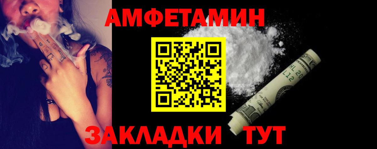 АМФЕТАМИН Premium Мичуринск