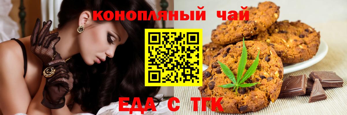 Canna-Cookies конопля  Вход с VPN  Мичуринск 