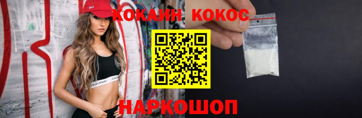 COCAIN Боливия Мичуринск