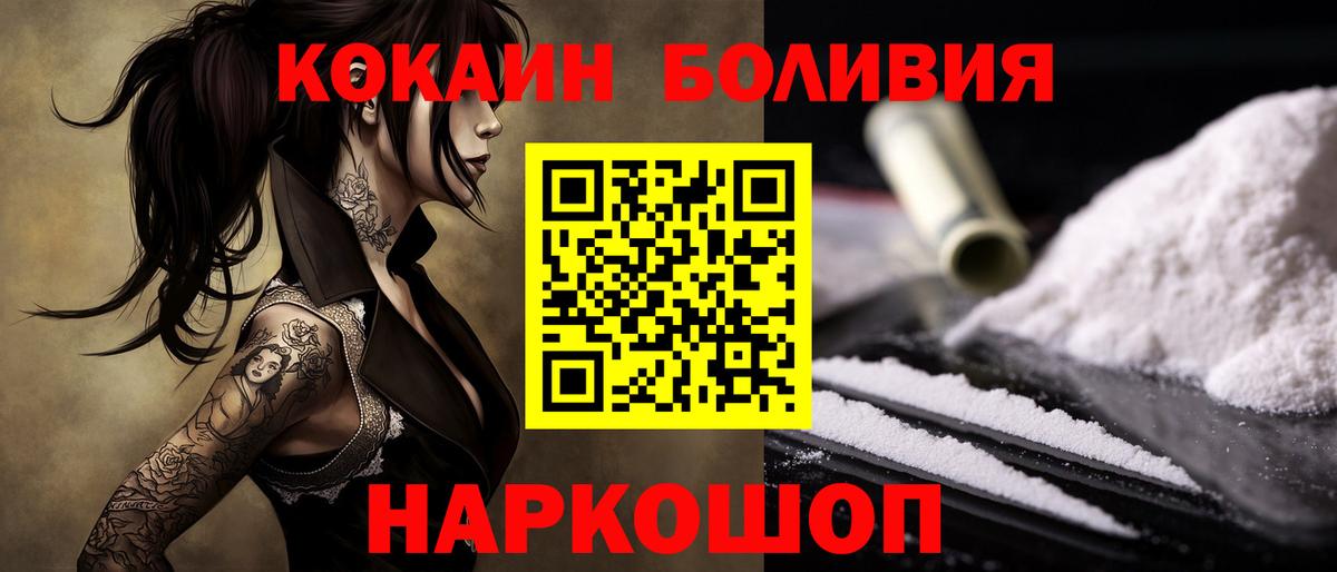 Cocaine Перу  Вход с VPN  Кокаин  Мичуринск  Cocaine VHQ 