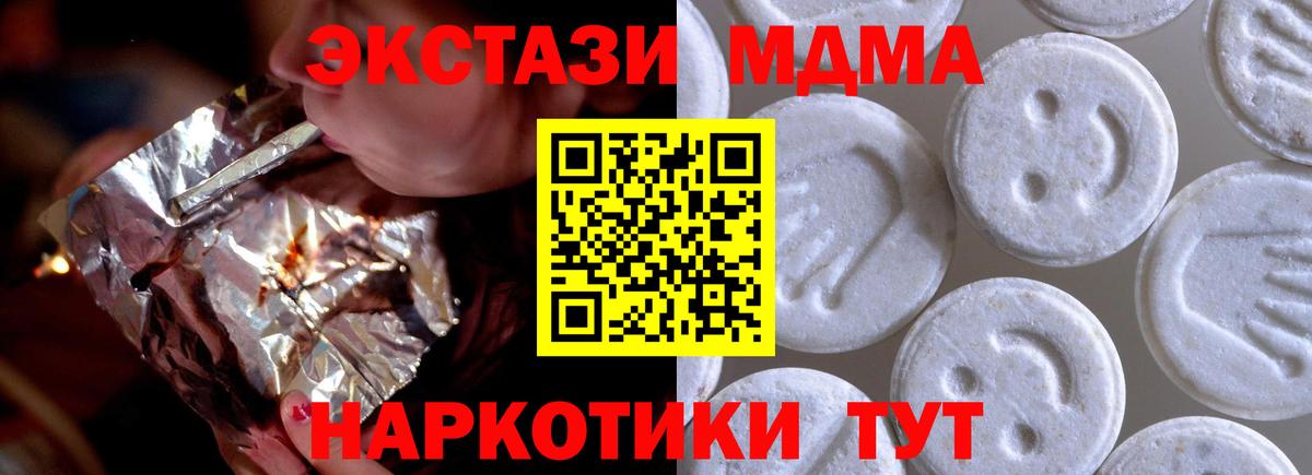 ЭКСТАЗИ  Вход с VPN  площадка наркотические препараты  как найти наркотики  Экстази XTC  Мичуринск  Экстази 99% 