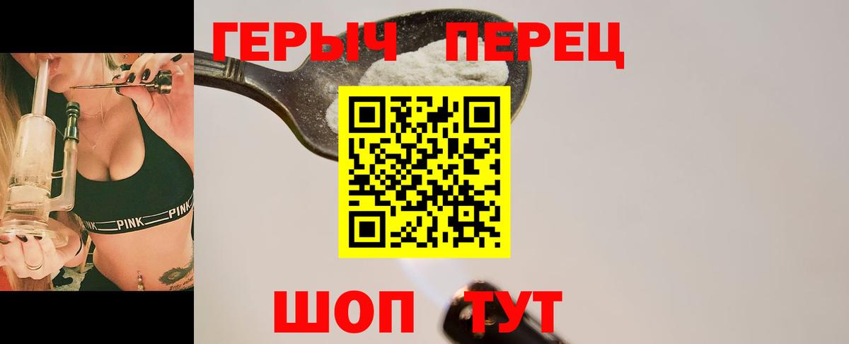 Мичуринск  ГЕРОИН хмурый  Героин  Вход с VPN 