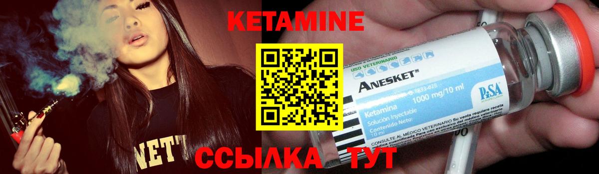 Мичуринск  Кетамин VHQ  Вход с VPN 