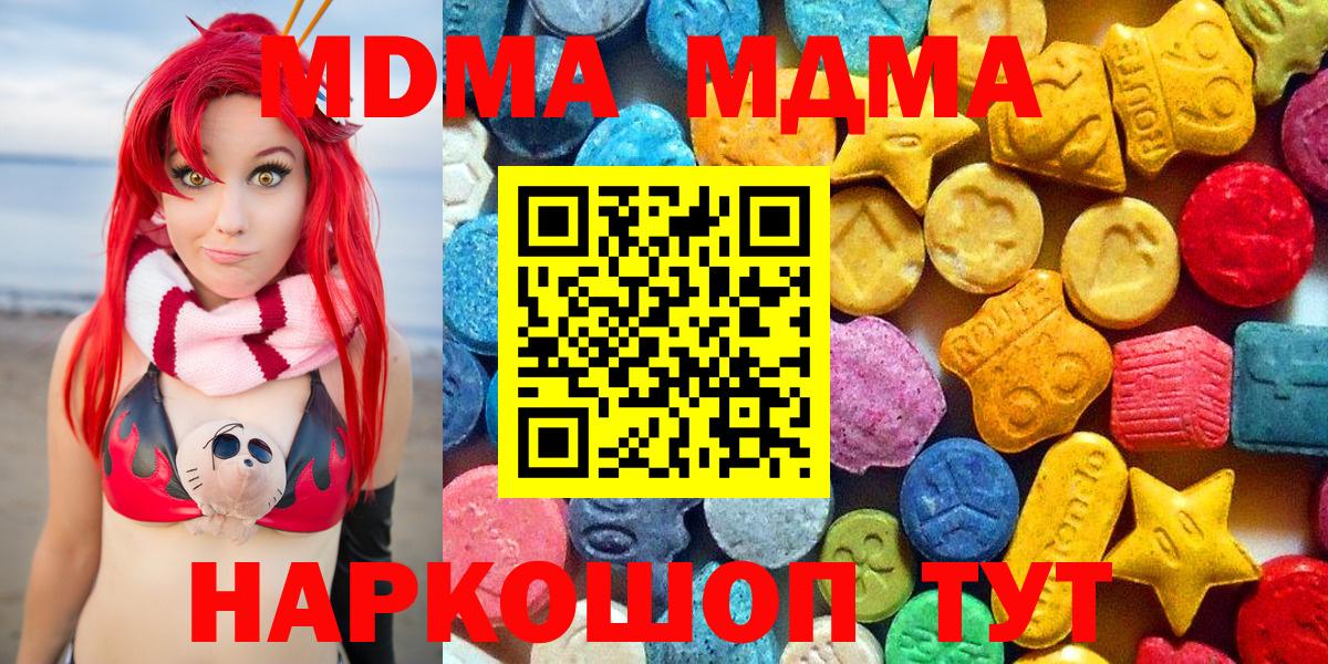 МДМА  MDMA молли  Вход с VPN  Мичуринск 