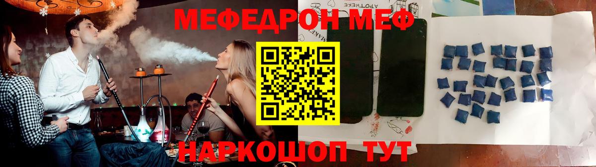 Меф 4 MMC  Вход с VPN  Мичуринск  МЕФ  Меф мяу мяу 