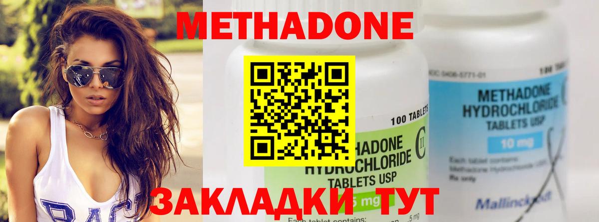 Мичуринск  МЕТАДОН мёд  МЕТАДОН мёд  Вход с VPN 