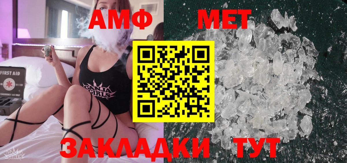 Мичуринск  Метамфетамин кристалл  Метамфетамин кристалл  Вход с VPN 