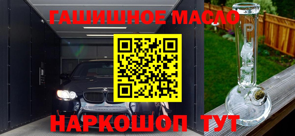 Дистиллят ТГК вейп Мичуринск