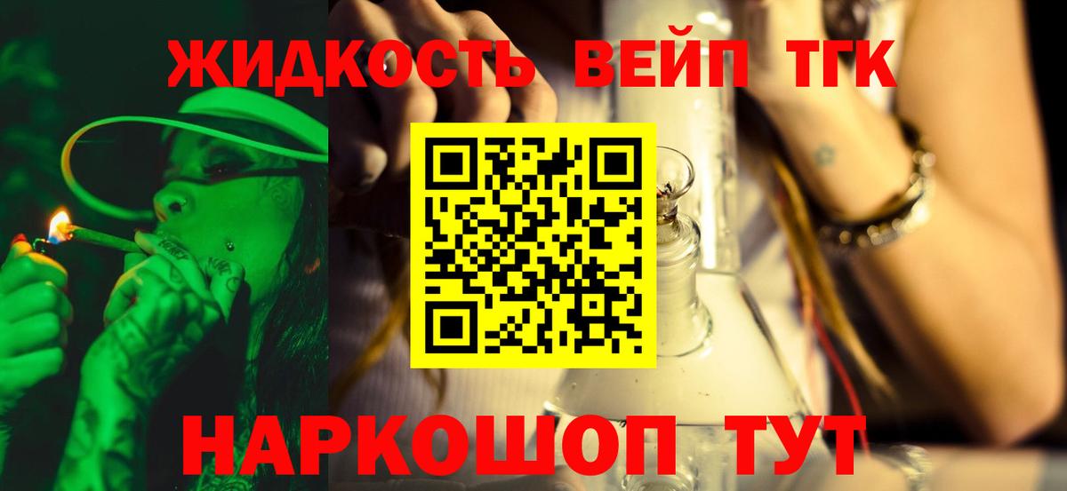 Дистиллят ТГК гашишное масло  Вход с VPN  Дистиллят ТГК жижа  Мичуринск 
