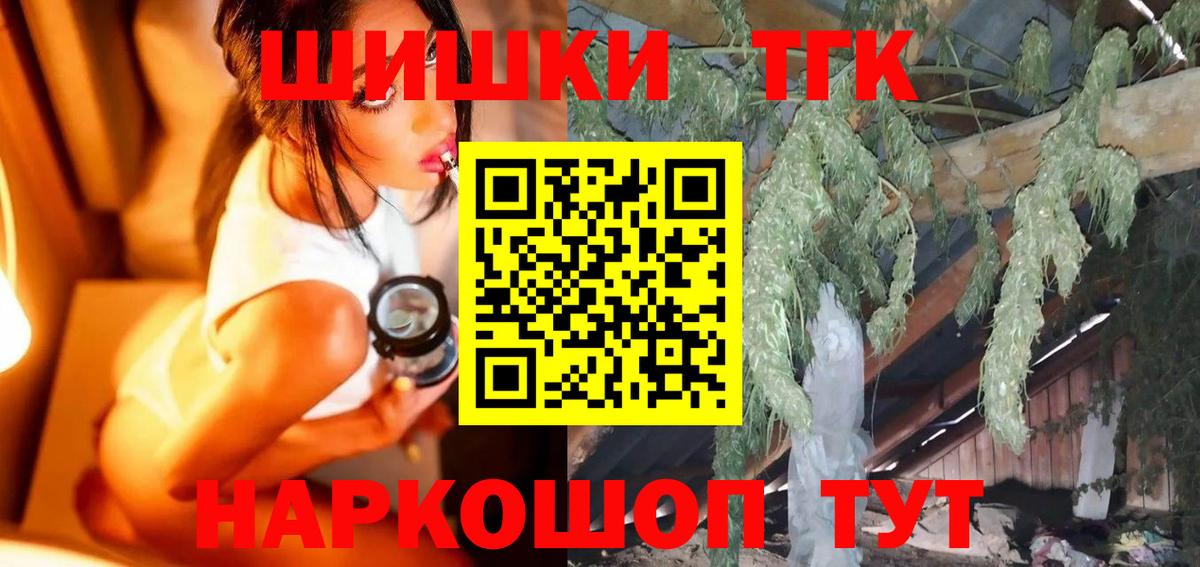 Бошки Шишки сатива  Вход с VPN  Бошки Шишки OG Kush  Каннабис планчик  Мичуринск  Конопля марихуана 